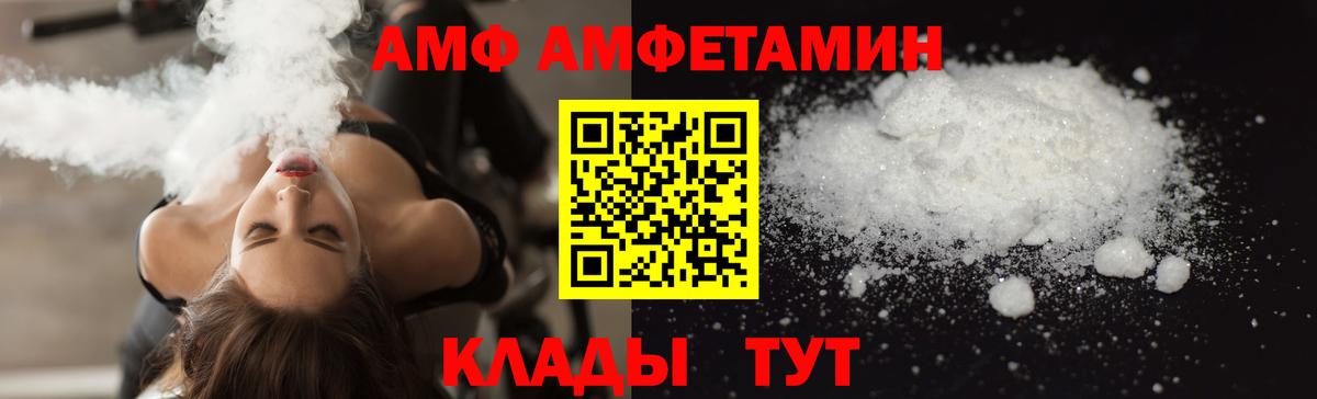 Amphetamine 98%  Amphetamine  Чапаевск  Вход с VPN  Amphetamine 