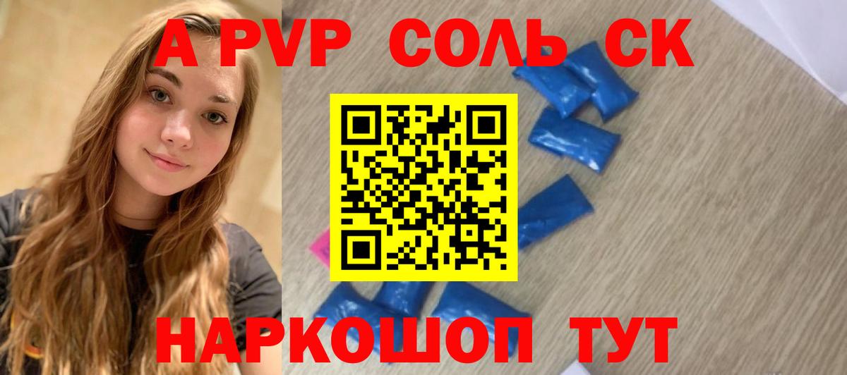 A PVP мука Чапаевск
