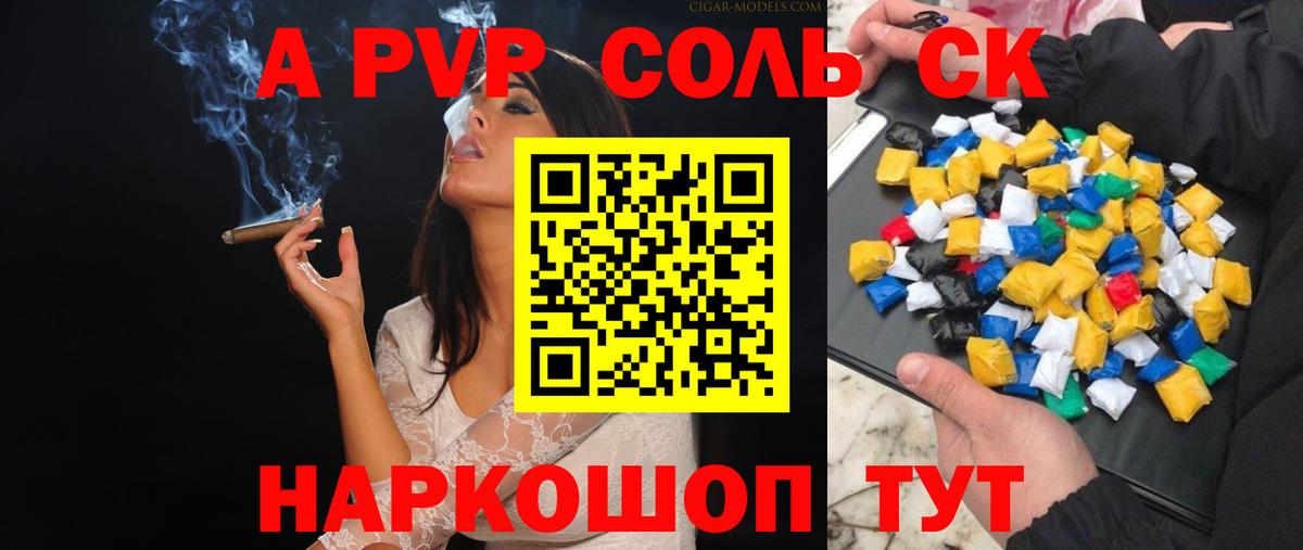 Чапаевск  Альфа ПВП мука  Alpha-PVP СК  A-PVP  Вход с VPN 