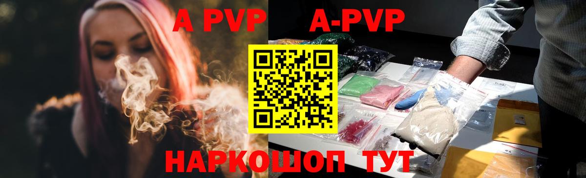 Alpha-PVP СК  Чапаевск  A PVP  Alpha PVP СК  A PVP мука 
