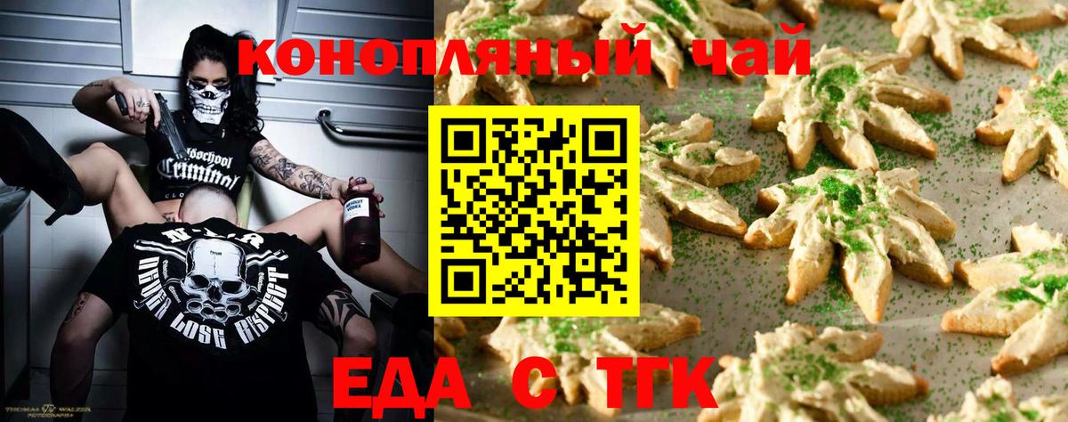 Canna-Cookies конопля  Вход с VPN  Чапаевск 
