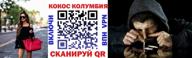 где купить наркотик  Чапаевск  Cocaine Columbia 