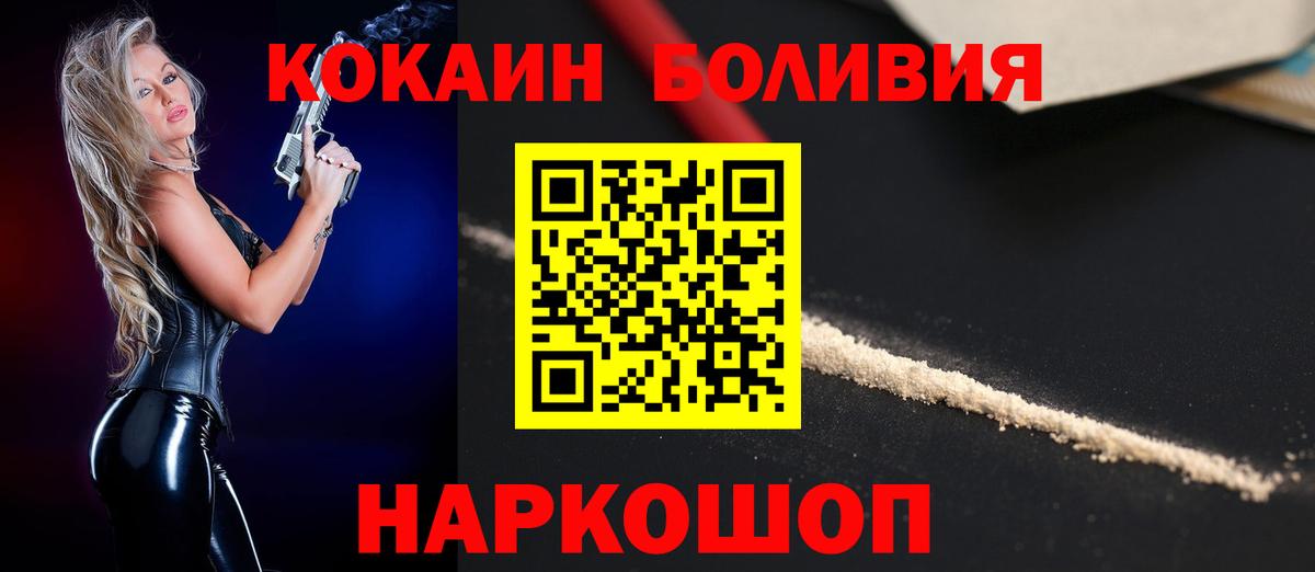 Cocaine  Чапаевск  COCAIN 97%  COCAIN Боливия 