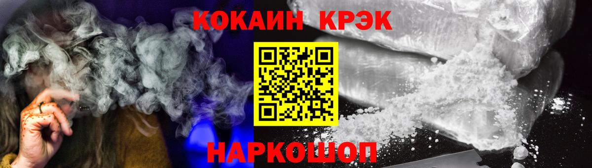 Cocaine 97% Чапаевск