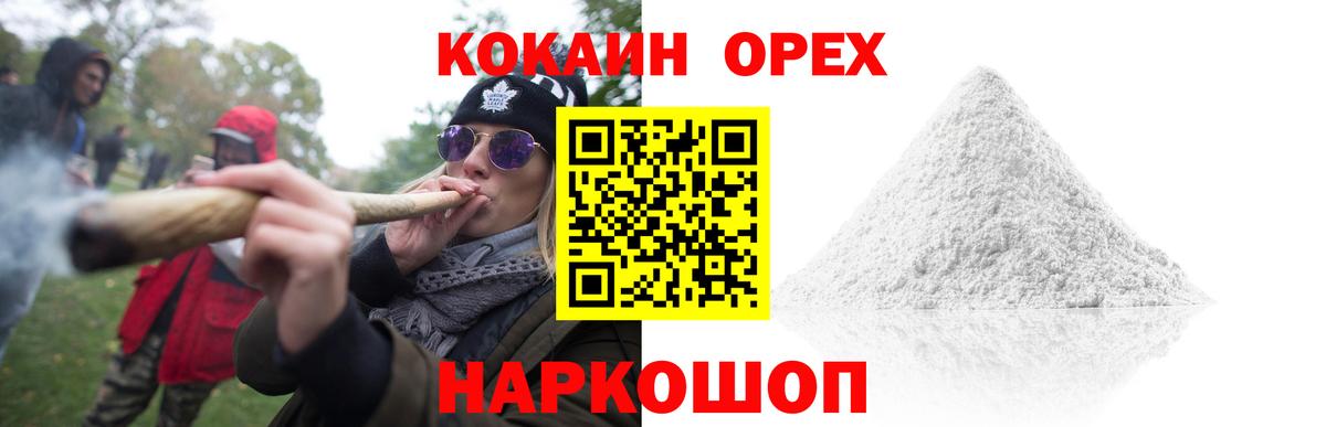 КОКАИН 99% Чапаевск
