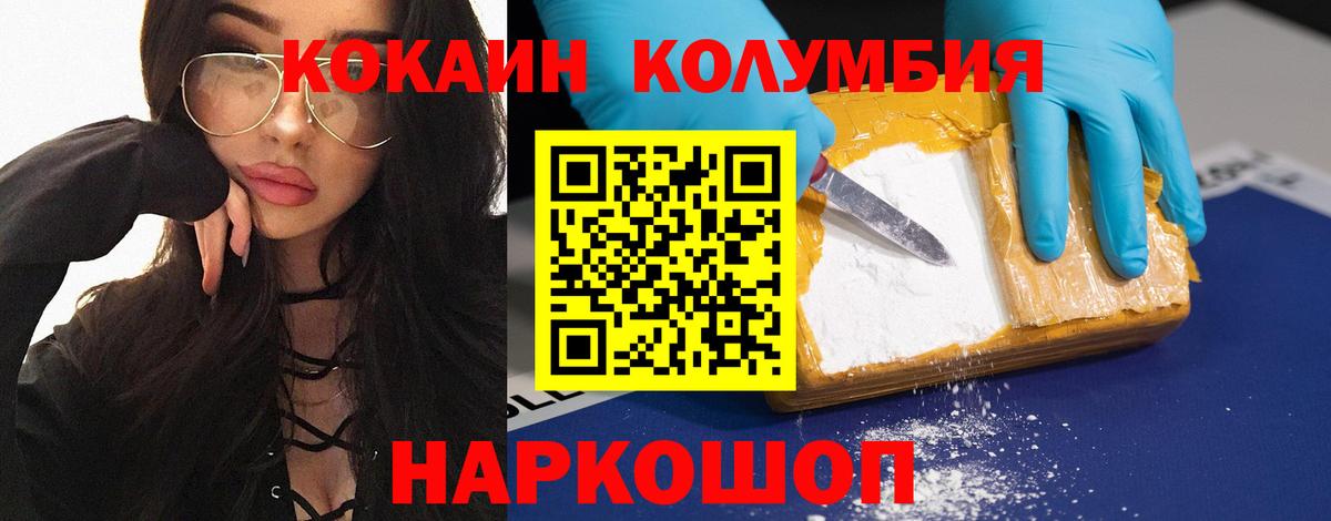 Кокаин VHQ  COCAIN Columbia  Чапаевск  Вход с VPN 