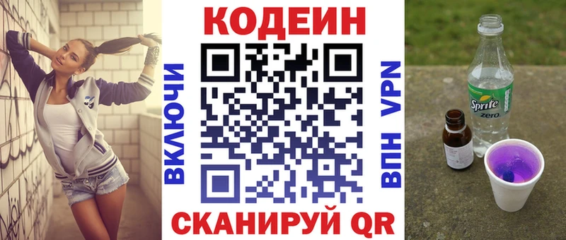 кракен зеркало  Чапаевск  Кодеиновый сироп Lean напиток Lean (лин) 