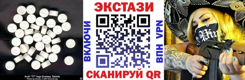 продажа наркотиков  Чапаевск  Экстази VHQ 