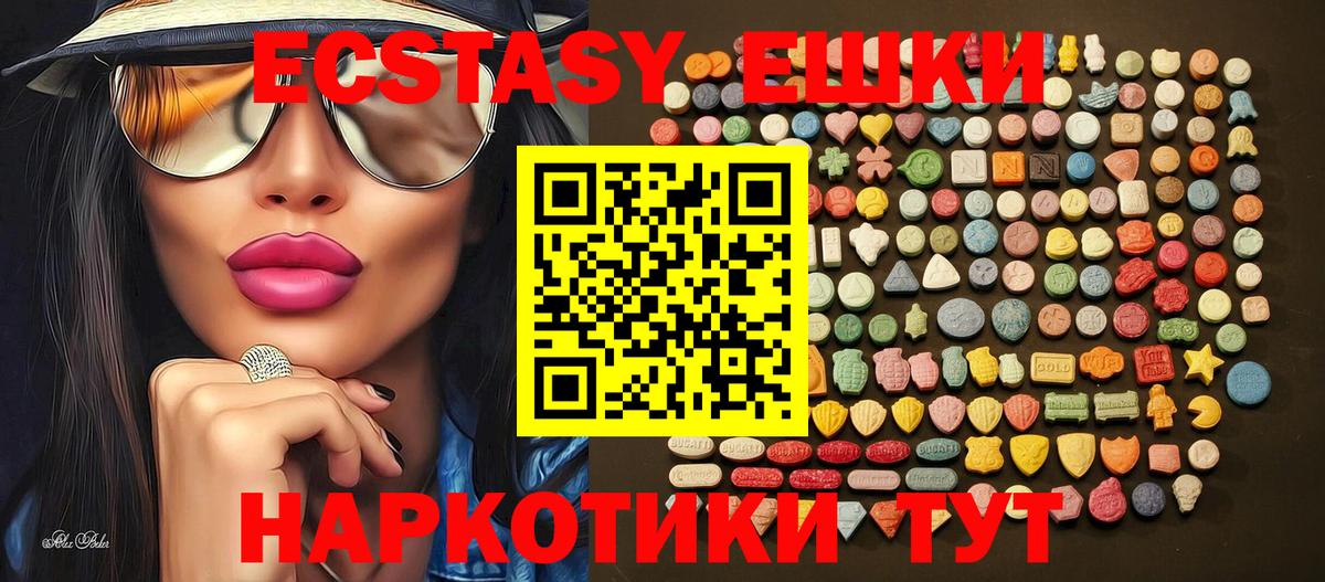 ЭКСТАЗИ 300 mg Чапаевск