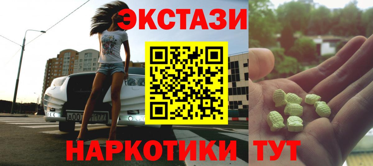 ЭКСТАЗИ XTC  Ecstasy XTC  Чапаевск 