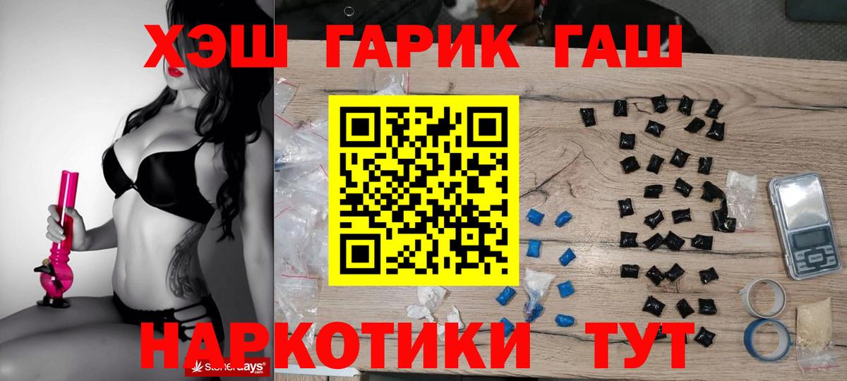 ГАШ VHQ Чапаевск