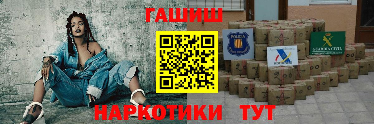 Чапаевск  ГАШИШ Cannabis  Вход с VPN  ГАШИШ гашик 