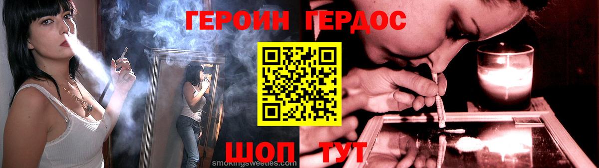 Героин Афган Чапаевск