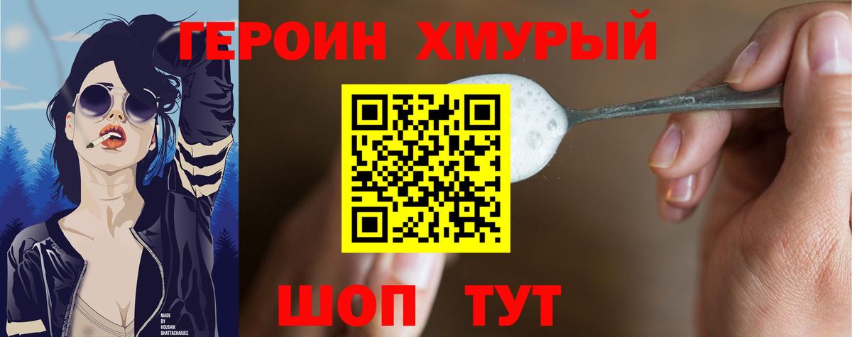 Чапаевск  ГЕРОИН герыч  Вход с VPN 