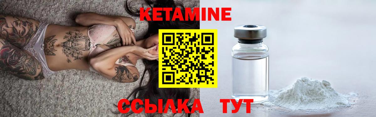 КЕТАМИН ketamine  КЕТАМИН ketamine  Чапаевск  Вход с VPN 