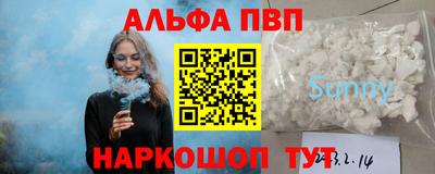 альфа пвп VHQ Абакан