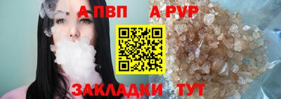 альфа пвп VHQ Абакан