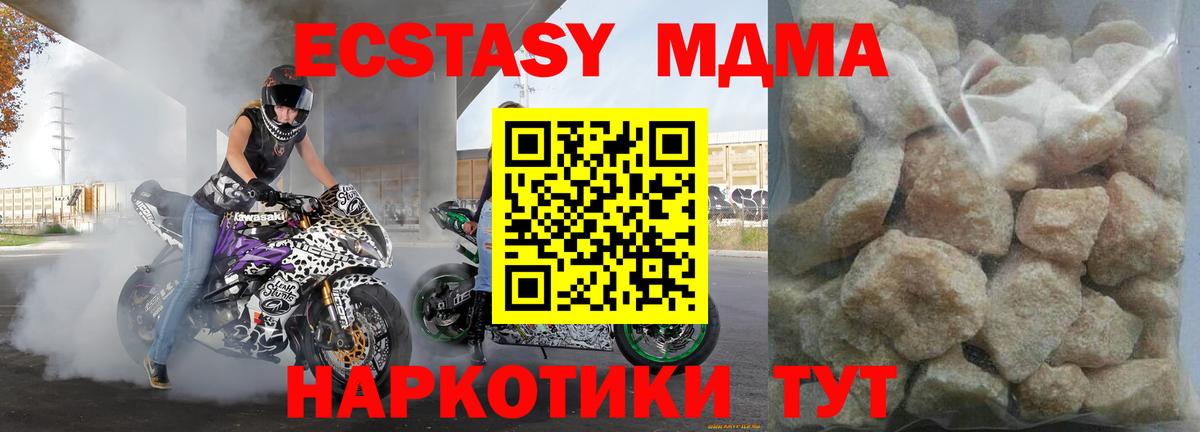 MDMA  Вход с VPN  Чапаевск  MDMA crystal  МДМА crystal 