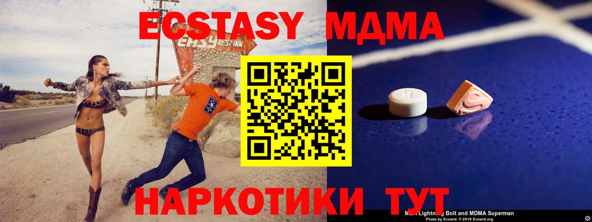 Чапаевск  НБОМе  A PVP СК кристаллы  COCAIN  Гашиш  Вход с VPN  МАРИХУАНА  МЕФ  