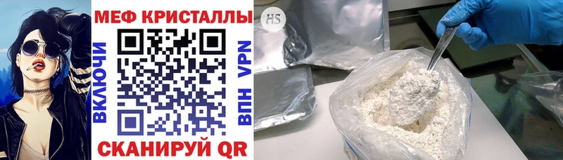 купить наркоту  Чапаевск  МЯУ-МЯУ VHQ 