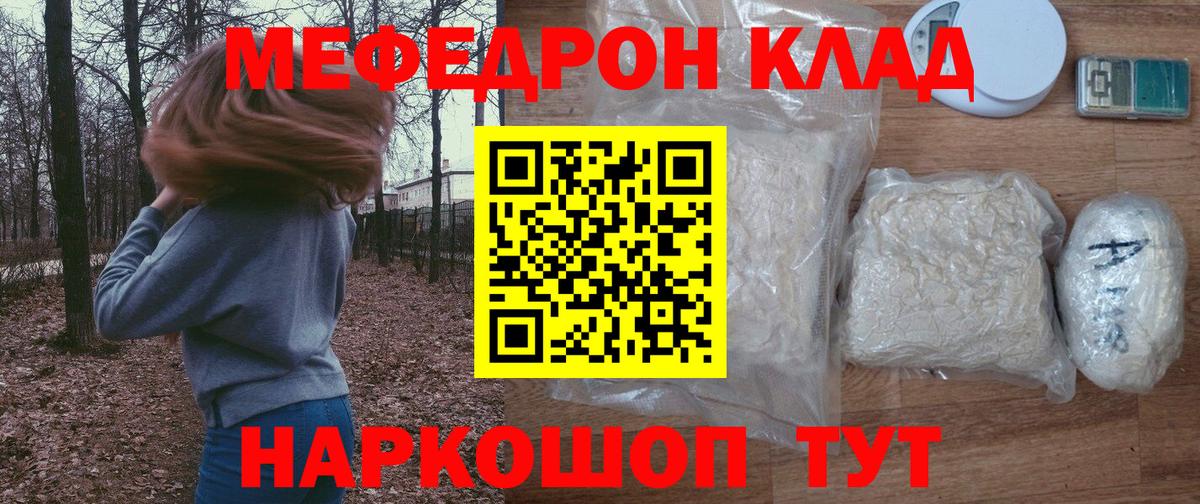 Меф  МЕФ mephedrone  Чапаевск  МЕФ мука 