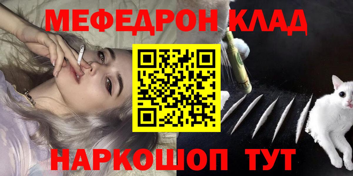 Меф мука Чапаевск