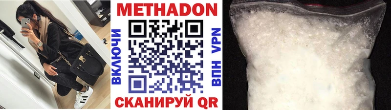 МЕТАДОН белоснежный  блэк спрут зеркало  Чапаевск 