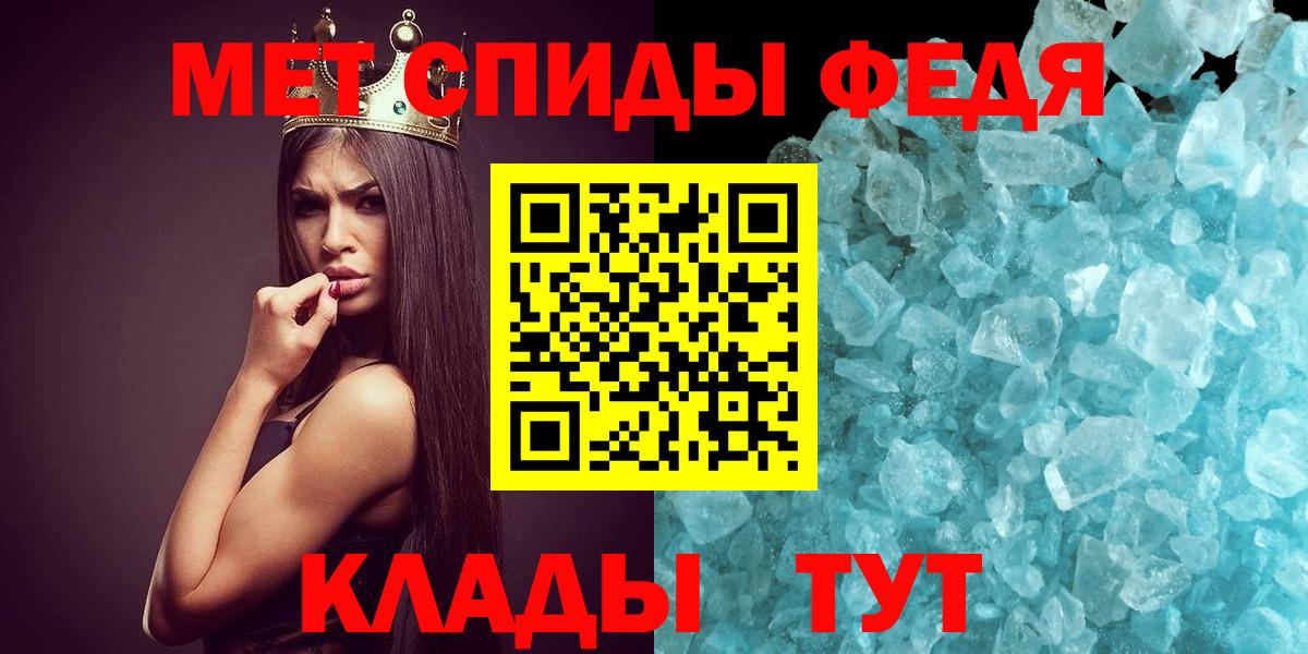 Метамфетамин пудра  Вход с VPN  Чапаевск 