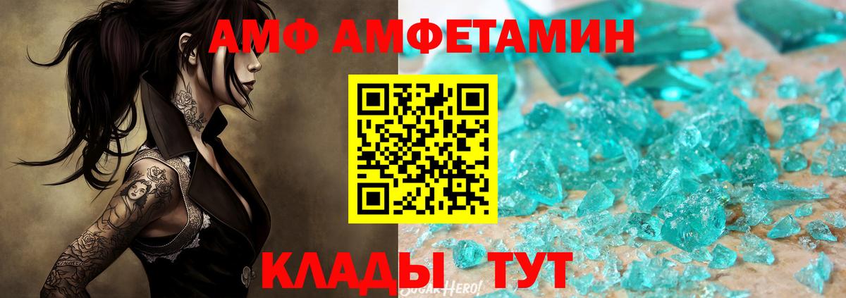 МЕТАМФЕТАМИН Декстрометамфетамин 99.9% Чапаевск
