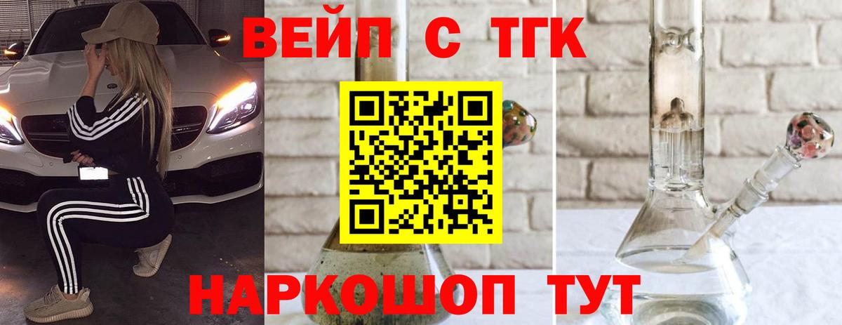 Чапаевск  ТГК THC oil  Вход с VPN 
