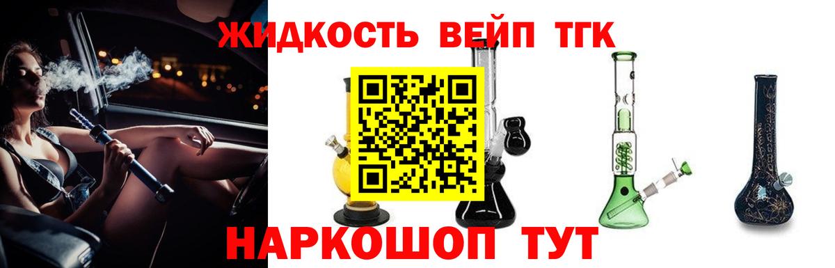 ТГК Wax Чапаевск