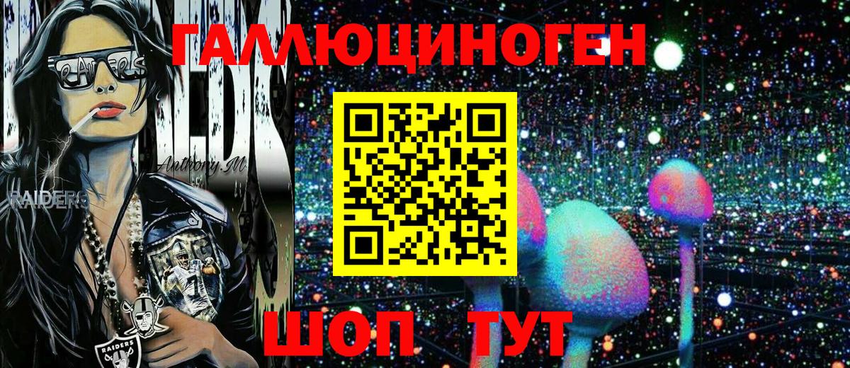 Псилоцибиновые грибы прущие грибы  Галлюциногенные грибы мицелий  Чапаевск 