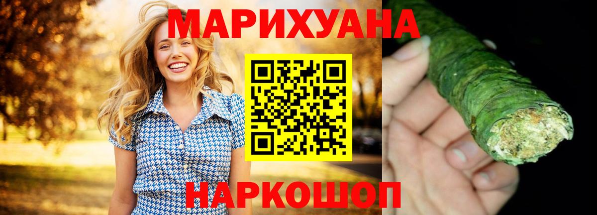 Шишки марихуана план  МАРИХУАНА White Widow  Бошки Шишки VHQ  Вход с VPN  Канабис MAZAR  Чапаевск 