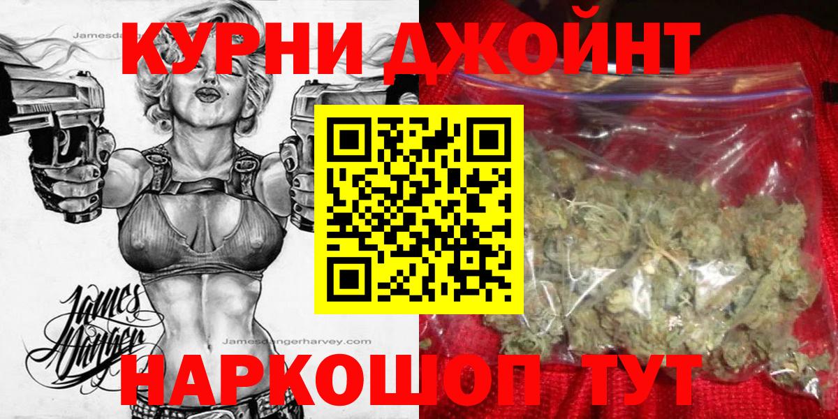 МАРИХУАНА White Widow Чапаевск